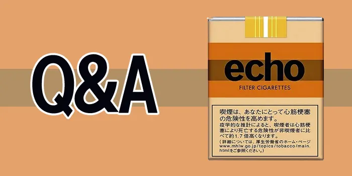 紙タバコのエコーに関する疑問