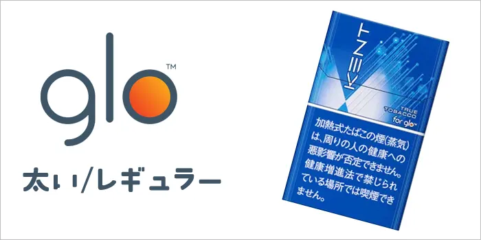 グローと太いレギュラーの文字