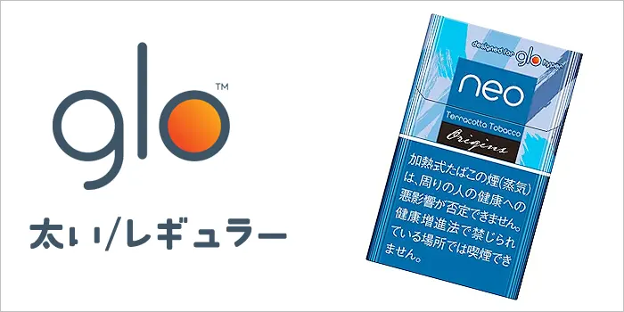グローと太いレギュラーの文字