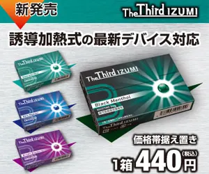 ザサードイズミ