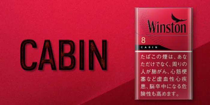 ウィンストン・キャビンのイメージ画像