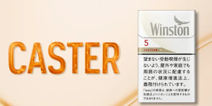 ウィンストン・キャスターのブランド画像