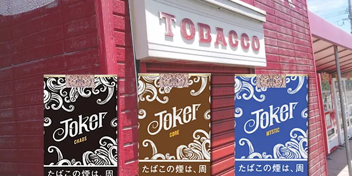 コンビニ以外のジョーカー販売店