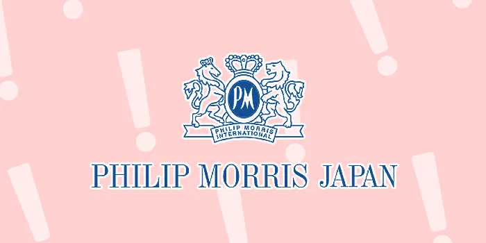 2024年10月PMJ紙巻きタバコの値上げ確定銘柄