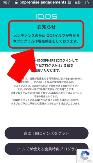 プログラム停止中