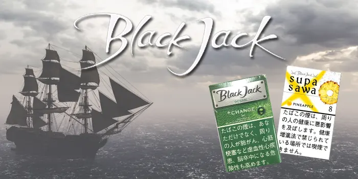 ブラックジャックの販売店