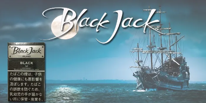 ブラックジャックのリトルシガー値段と味レビュー