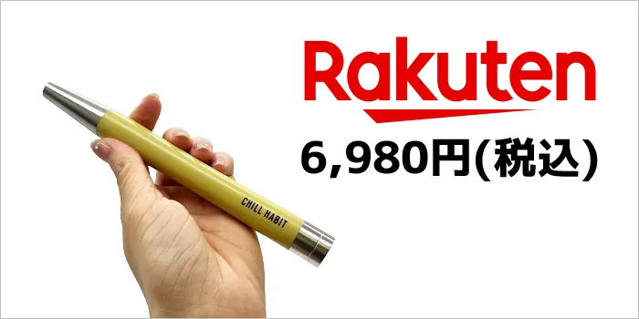 楽天市場のチルハビットの値段