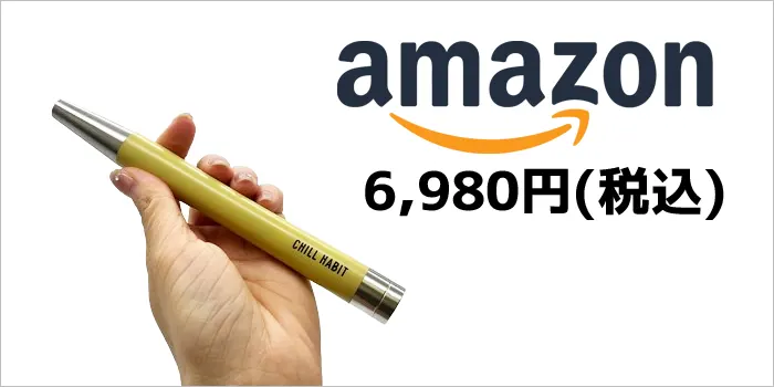 Amazonのチルハビットの値段