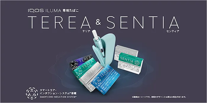 アイコステリアとセンティアの商品イメージ