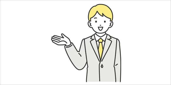 紹介している男性のイラスト