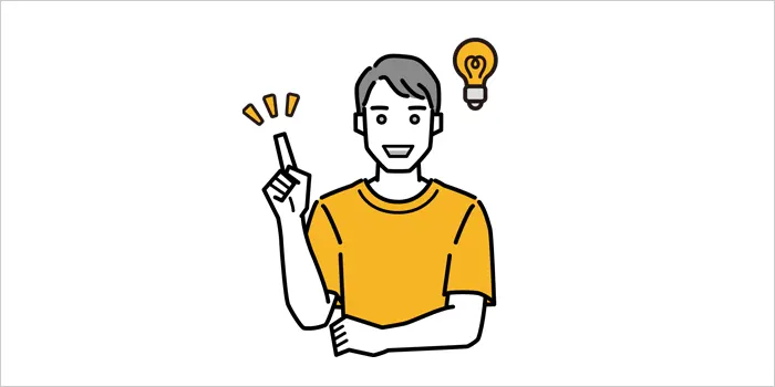 閃いている男性のイラスト