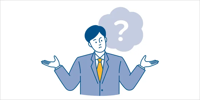 疑問を浮かべている男性のイラスト