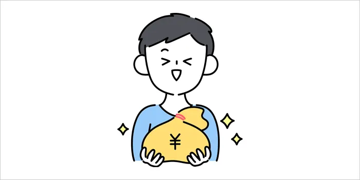 喜んでいる男性のイラスト