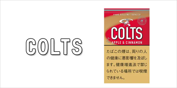 コルツ・アップル＆シナモン