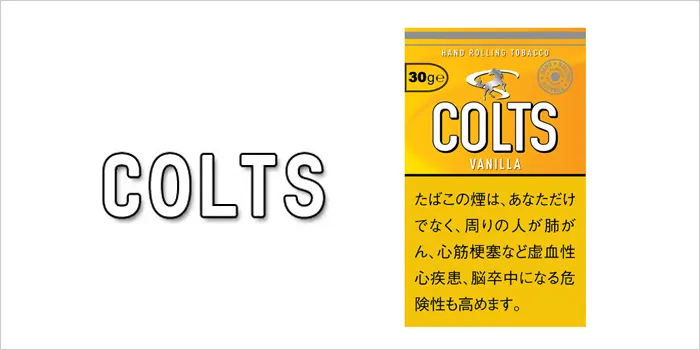 コルツ・ヴァニラ