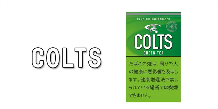 コルツ・グリーンティー