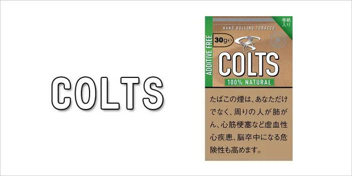 コルツ・100％ナチュラル