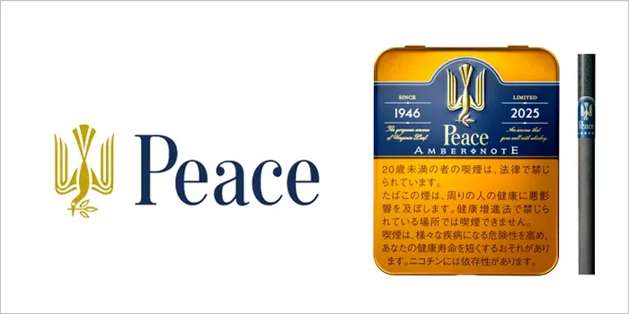 ピース・アンバー・ノート