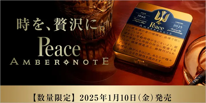 ピース・アンバー・ノートの基本情報画像